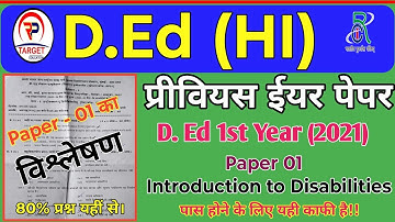 D. Ed HI (1st Year) Paper-1 Previous year question / Introduction to Disabilities #rptargeteducation
