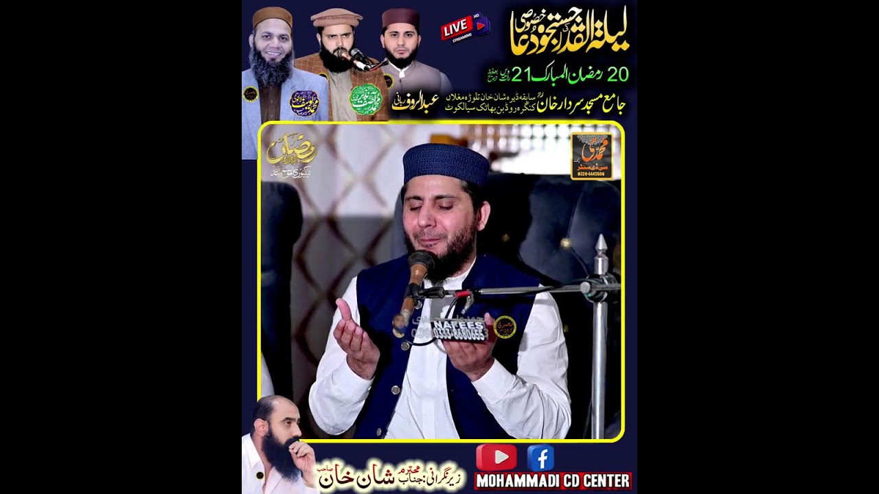 🔴LIVE Stream Layla tul Qadr 20th of Ramadan, 21st night Taraweeh 10March2026