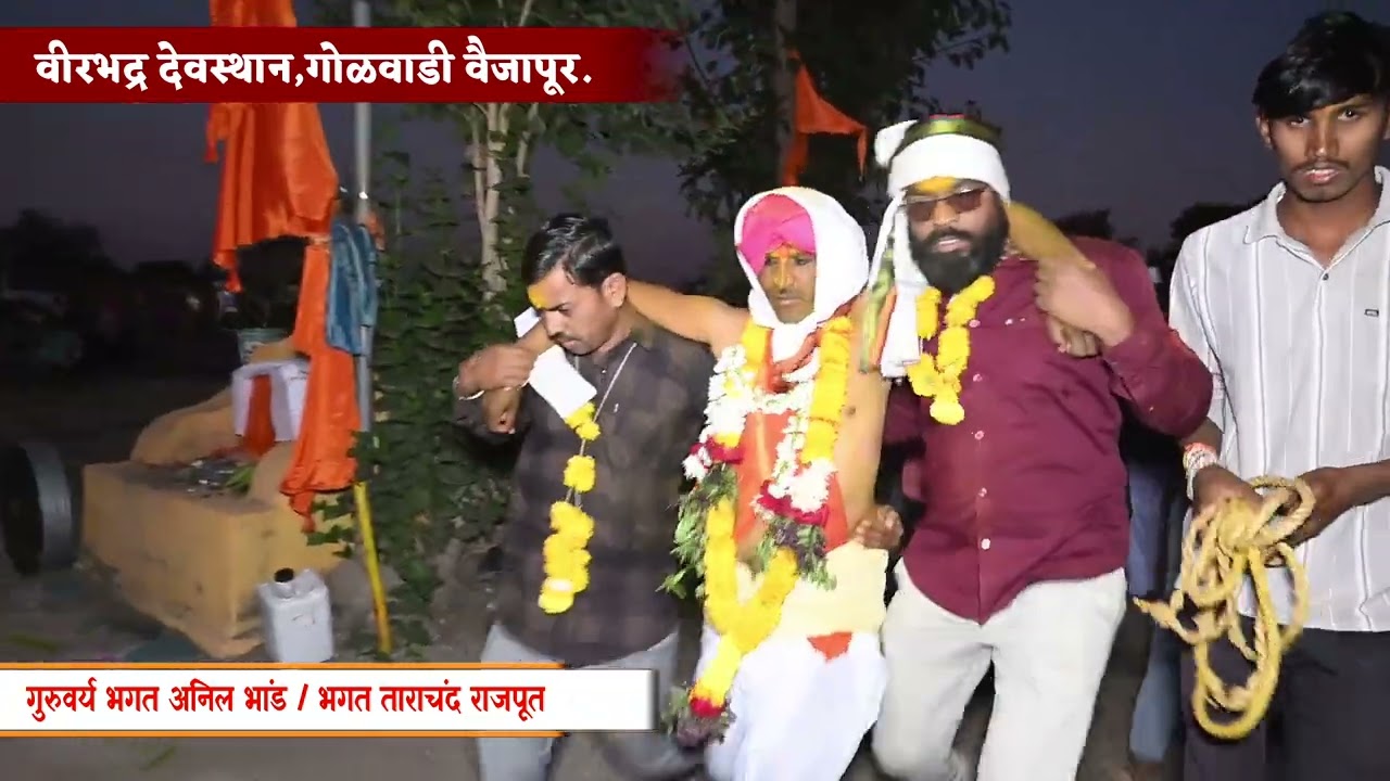 बारा गाड्यांचा कार्यक्रम गुरुवर्य भगत अनिल भांड भगत ताराचंद राजपूत