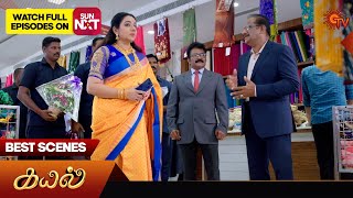 Kayal - Best Scenes | 15 May 2024 | Tamil Serial | Sun TV