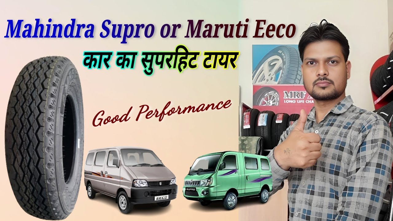 Maruti Eeco ka Best tubeless tyre || Mahindra Supro ka Best Tubeless Tyre || 155-R13 Best Tyre Price