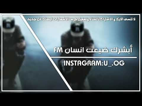 عراقي جديد 2019 سيف عامر ابشرك ضيعت انسان تحلم قلبك ارجع له ورقة بطيء تبطيء مميز حصريا 