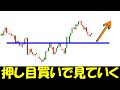 FX 週初めはまずこの通貨から見ていきます クロス円は引き続き待ち FX 週初めはまずこの通貨から見ていきます クロス円は引き続き待ち