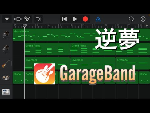 kingunu逆夢