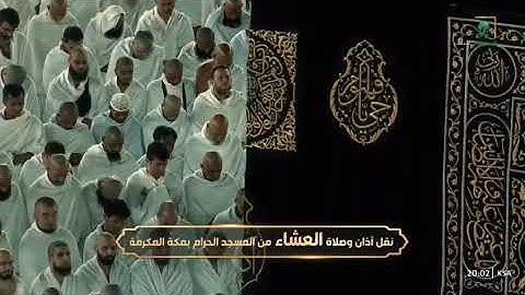 صلاة العشاء الحرام فضيلة الشّيخ ياسر بن راشد الدوسري💡| *فواتح سورة الواقعة*🔖 يوم الأربعاء
