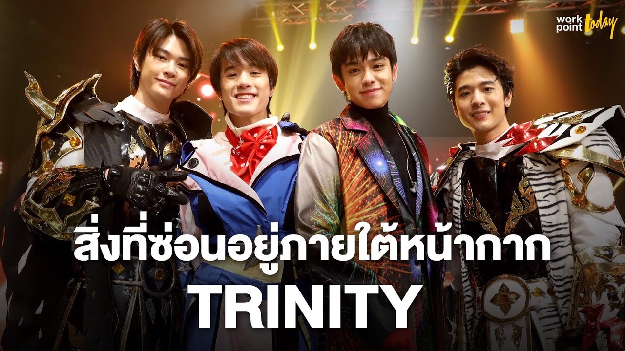 สัมผัสตัวตนของ 4 หนุ่ม 
