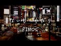 PINOS 『ないものねだり』Music Video