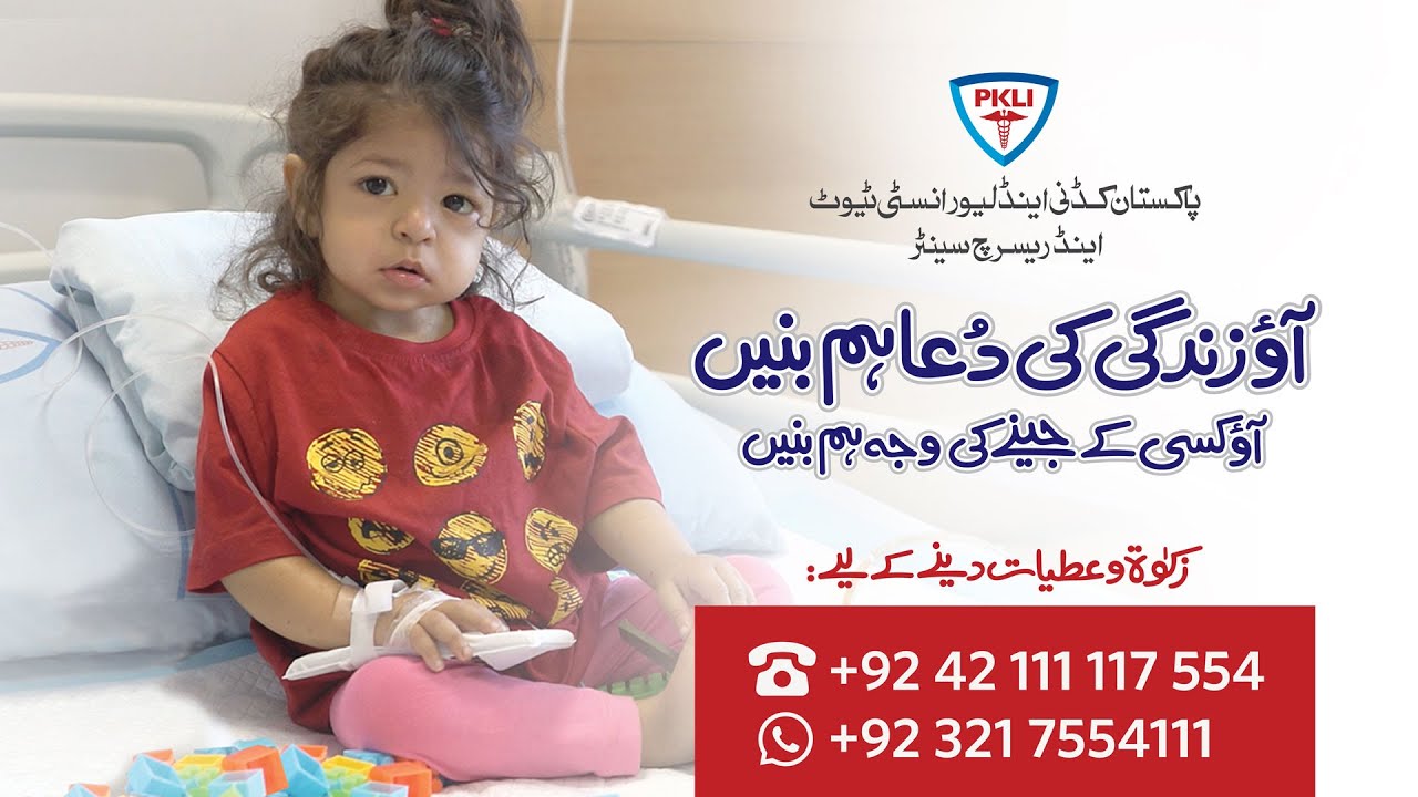 آؤ زندگی کی دعا ہم بنیں