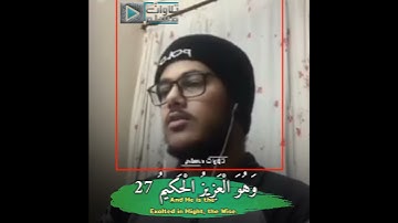 الدوسري المصري يبدع بتقليد لا يوصف للشيخ ياسر الدوسري || القارئ أحمد إبراهيم من سورة الروم