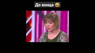 Села батарейка 😅¦ А? ¦ Пусть говорят ¦ Любовь ¦ Шоу #приколы #мем #смех #funny #fun #girl #love