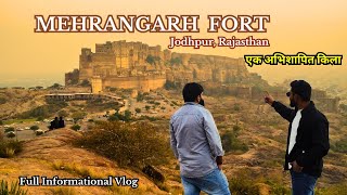 Mehrangarh Fort Jodhpur History | Complete Tour Guide in Hindi | Jodhpur Kila | मेहरानगढ़ का किला