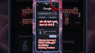 Chrome browser 2 hidden settings to fix battery Draining Problem #battery #panditjiyoutubewale