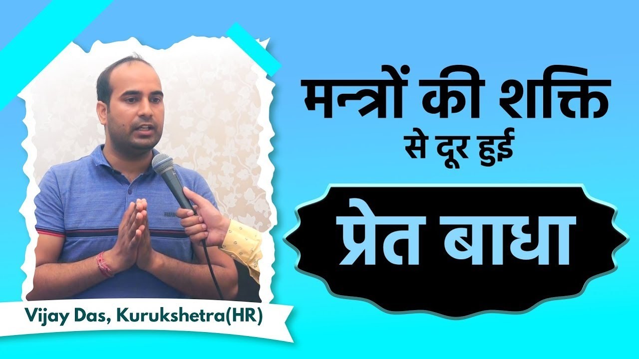 Sant Rampal Ji Maharaj से नाम दीक्षा लेने के बाद बहुत लाभ मिले | Vijay, Kurukshetra, Haryana