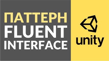 Паттерн Fluent Interface. Как использовать в Unity?