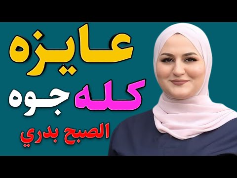 الي حصل ميتوصفشي والباقي جوة القصه حكايه مسموعه جديدة