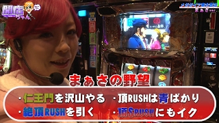 P Marttv パチンコ動画 パチスロ動画配信サイト 閉店ちゃん 開店ちゃん まぁさver P Marttv パチンコ動画 パチスロ動画配信サイト 閉店ちゃん 開店ちゃん まぁさver
