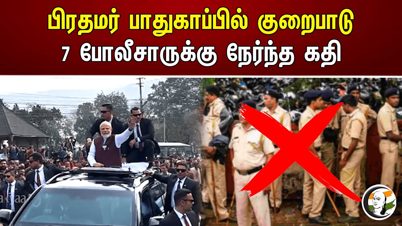 3 நாட்களாக ரெய்டு..! மதுரையில் Silent சம்பவம் |