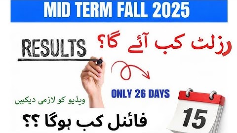 Mid Term Result Update || Expected DATE || Final Term Kb ho ga?? ||Vu MidTerm result 2025
