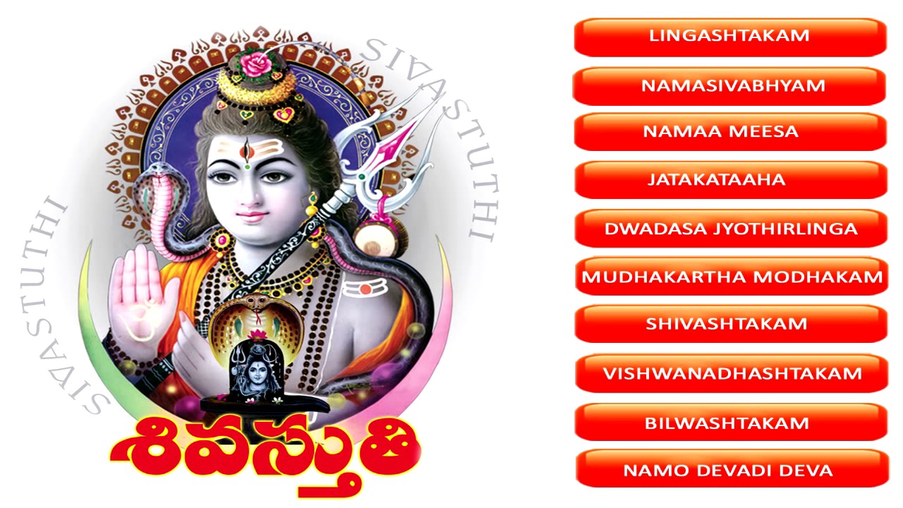 Shiva Stuti by S P Balasubramaniam  Lord Shiva  Tamil Devotional Songs  SHIVRATRI SPECIAL