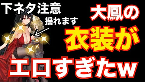 アズレン 太鳳 エロ Mp3 アズレン 太鳳 エロ Mp3