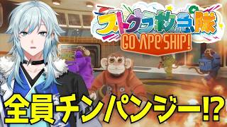 【チンパンジー】あの救急隊の猿たちが帰ってきた！【空衣御侍/メルティーノア】