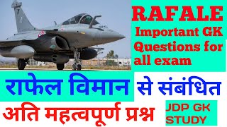 Rafale / Rafale Aircraft / राफेल लड़ाकू विमान / Rafale Fighter Jet / Current Affairs 2020 /GK Tricks