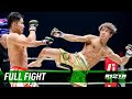 Full Fight | 才賀紀左衛門 vs. 朝倉海 / Kizaemon Saiga vs. Kai Asakura - 12/29/2017