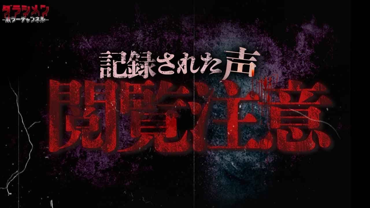 【閲覧注意】そこには誰も居ない…絶対に。
