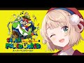 いやまって わたしゲームそこまで下手じゃないから スーパーマリオワールド 