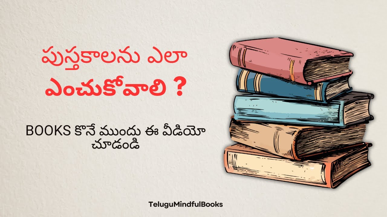 How to choose books | Books to read in Telugu | Telugu Book Channel