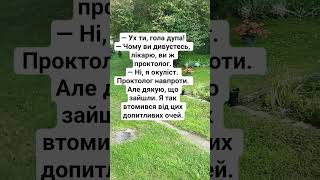Смійтеся на здоров'я 🥰😅😁