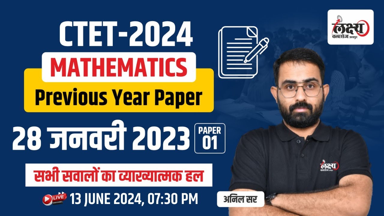 CTET Maths July 2024 Paper 1 | CTET Previous Year Question Paper | CTET ...