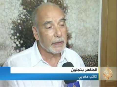 منتدى أصيلة في المغرب .. والتواصل الثقافي