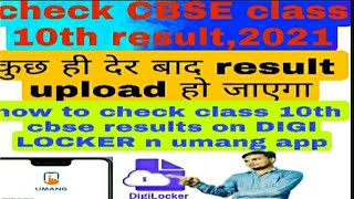 #optechcorridor //Check CBSE 10th,12th Result On UMANG APP।। Download Marksheet,  By UMANG APP screenshot 3