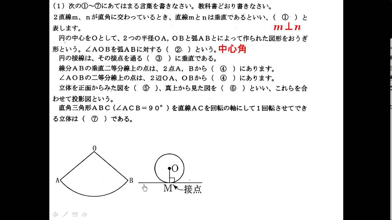 2012年 Ay中 中学1年 学年末テスト 問題の構成 1 用語 Youtube