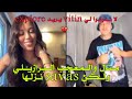 منال طلعت مع المعجب البرازيلي وصار يرقص لها على اغنية مغربية برازيلية ولكن Savas قال لها انزلي Fyp منال طلعت مع المعجب البرازيلي وصار يرقص لها على اغنية مغربية برازيلية ولكن Savas قال لها انزلي Fyp