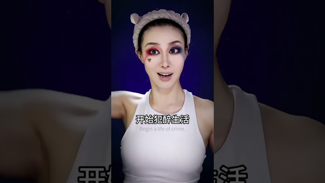 因爱入魔的疯癫萝莉来咯，自己打天下#小丑女 #哈利奎茵 #是初九啊 #shorts