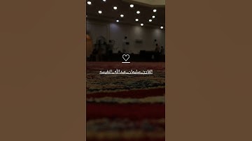 #القارئ_سليمان_عبدالله_النفيسه ♡