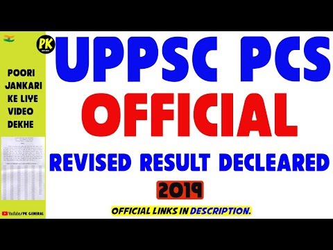 UPPSC New Official Update | UPPSC PCS Revised Result 2019