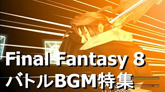 Ff8 ボス Bgm Youtube
