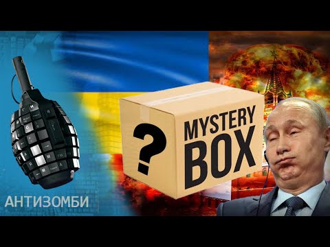 Видео: ОГО! Українці приносять ЙОГО в жертву... АНТИЗОМБІ 2023 — 46 повний випуск українською