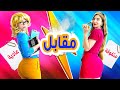 أنواع الطلبة || فيديو غنائي طريف عن المدرسة الثانوية من قناة LaLaLife