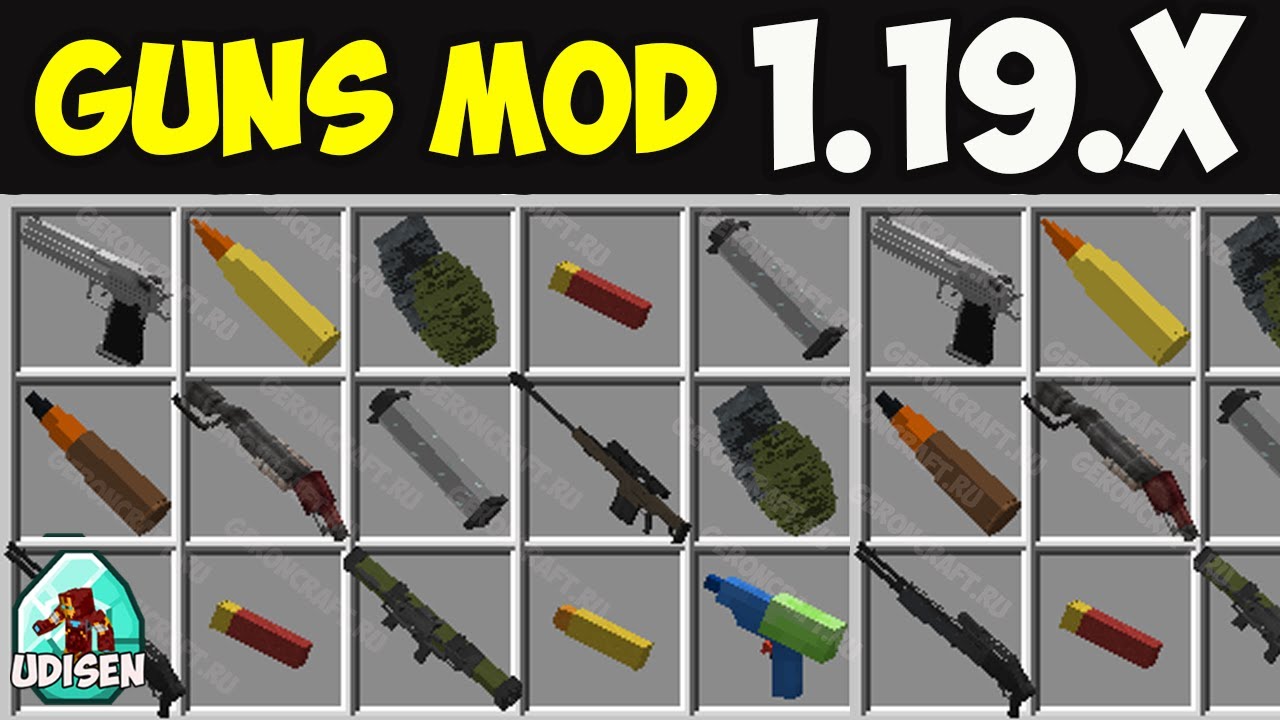 Simple guns. Симпл Ганс. MRCRAYFISH'S Gun Mod. Крафт патронов Симпл Ганс в майнкрафт. Simple Gun Crafts.