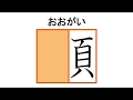 [最新] へんつくりかんむり 269820-へんつくりかんむり���し