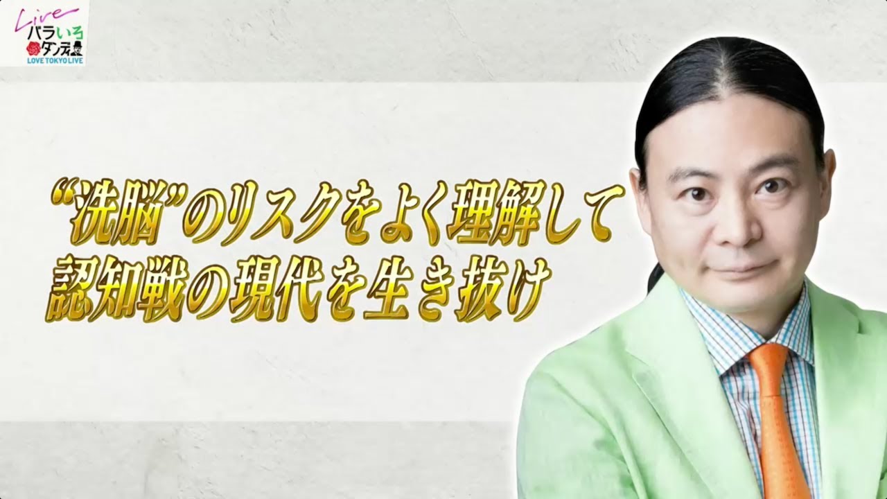洗脳