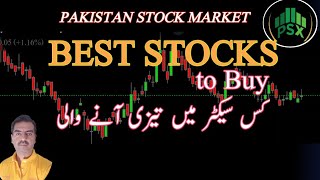 Best Stocks to Buy Now | High Profit Growth in Stocks | Investment | Stock Market | Sector | Psx