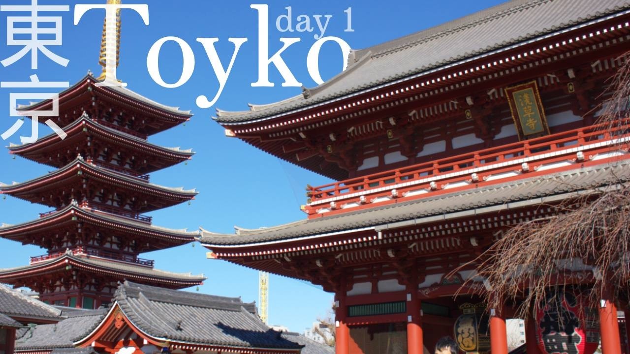 日本 Japan - Day 1 - 東京 Tokyo - Asakusa, Sensoji, Tokyo Sky Tree, Hijiri Bridge, Ikebukuro
