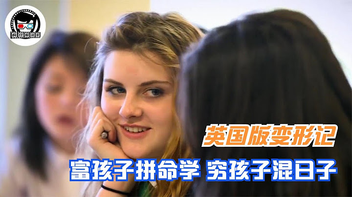 富人孩子在拼命学习，穷人孩子却在混日子，底层人想翻身比登天还难！ - 天天要闻