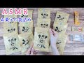 【ASMR】薄い紙袋でお菓子の袋詰め♪　紙の音♬　ラッピング