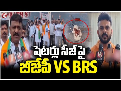 BJP, BRS Leaders Exchange Barbs Over GHMC-Seized Building in Sriram Nagar Colony | V6 News - V6NEWSTELUGU